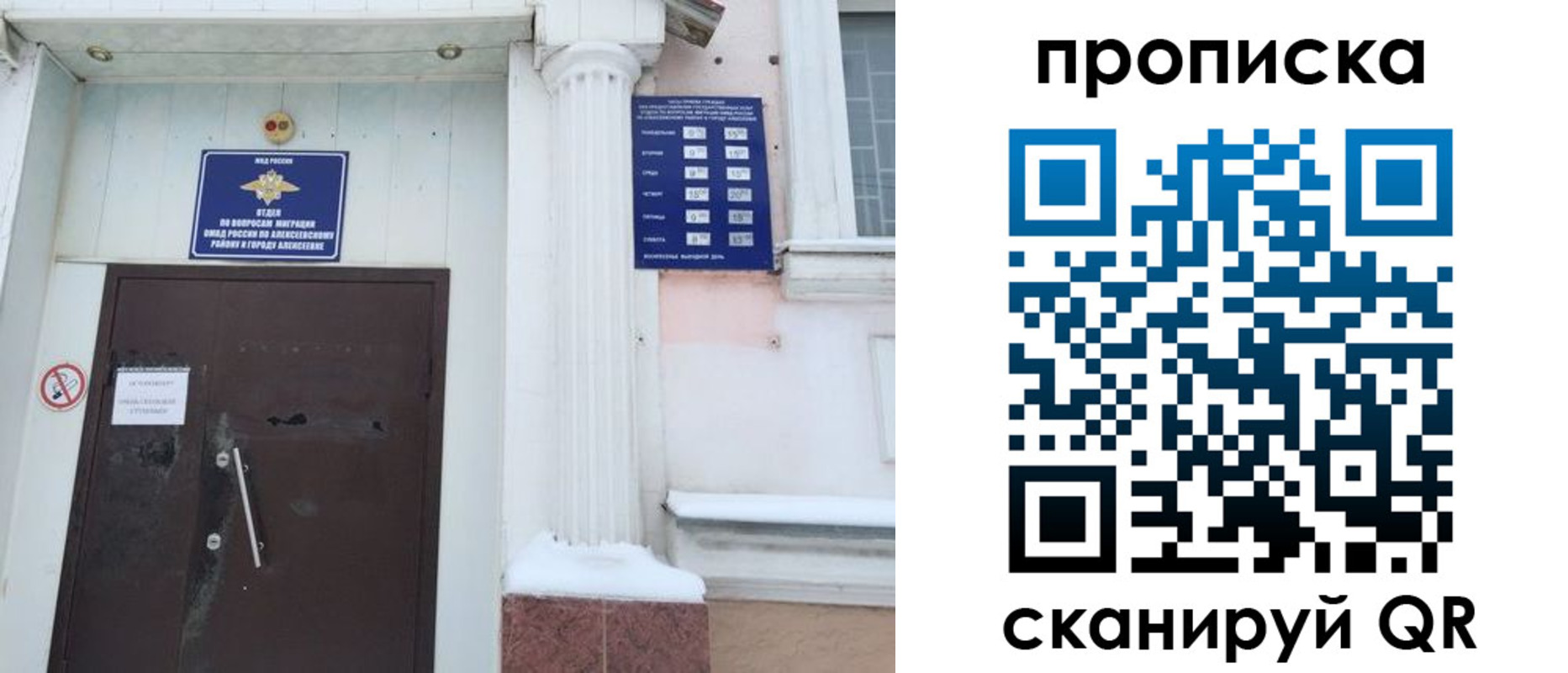 временная регистрация в квартире в Миллерово