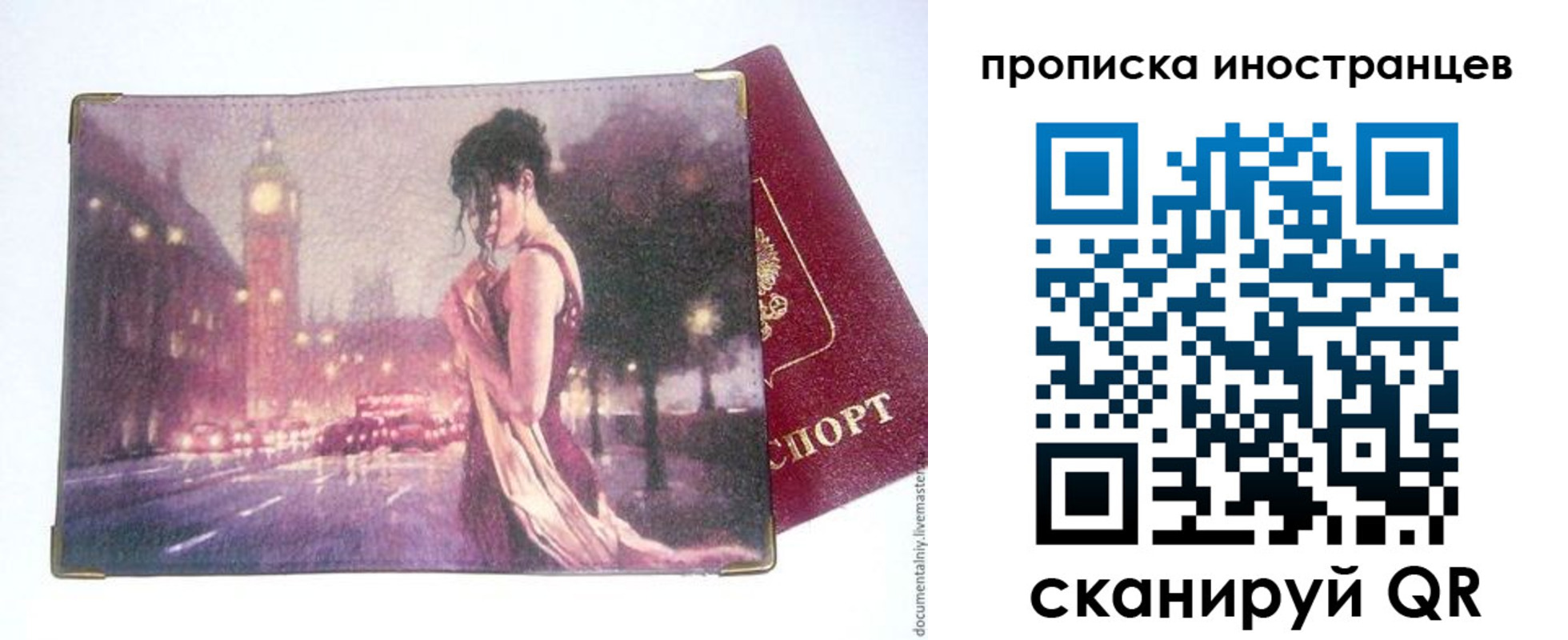регистрация в Миллерово