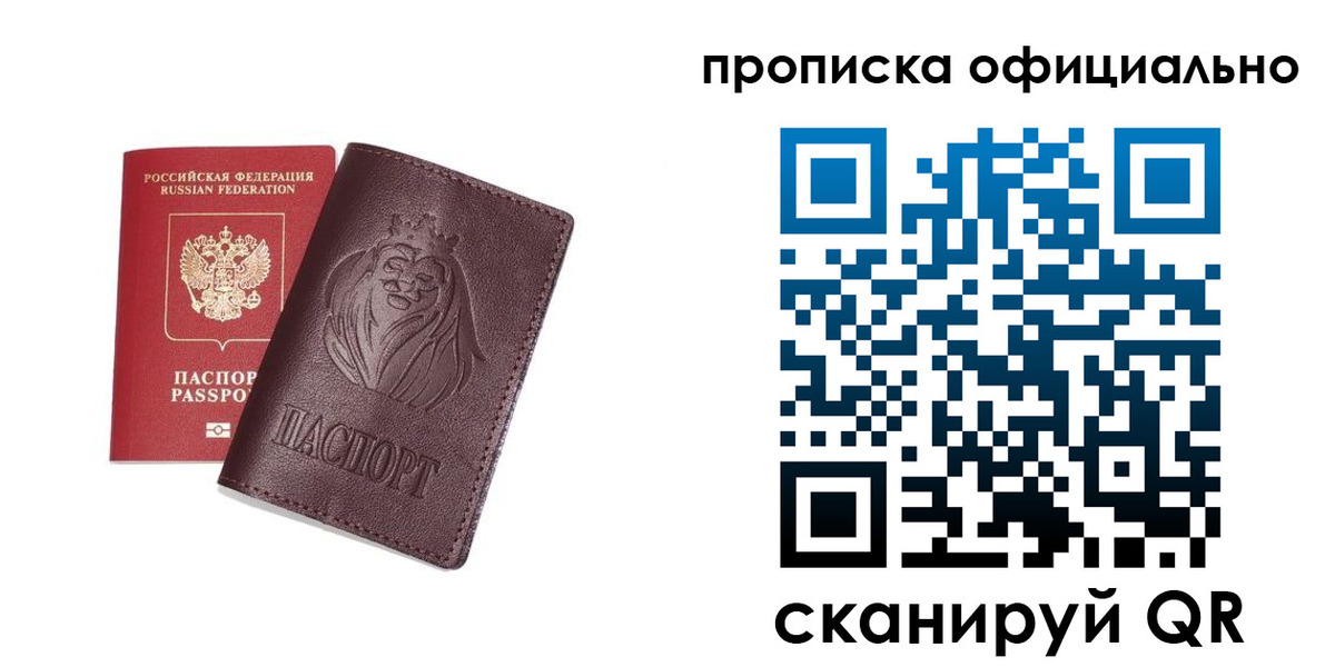 временная регистрация в Миллерово