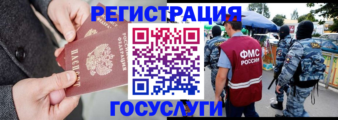 миграционный учет в Миллерово