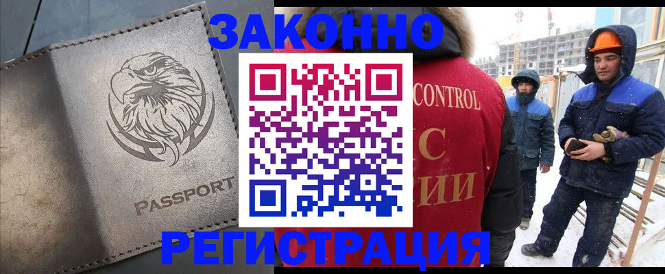 прописка от собственника в Миллерово