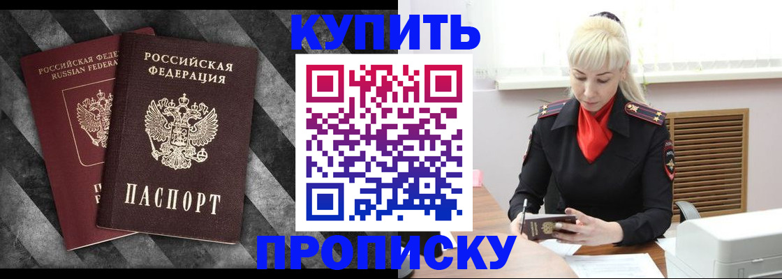 где прописаться в Миллерово