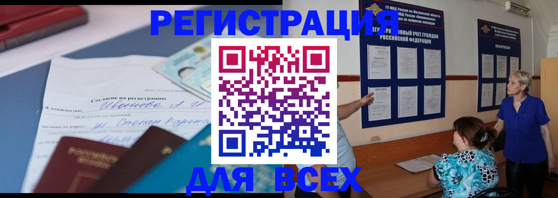 регистрация для школы в Миллерово