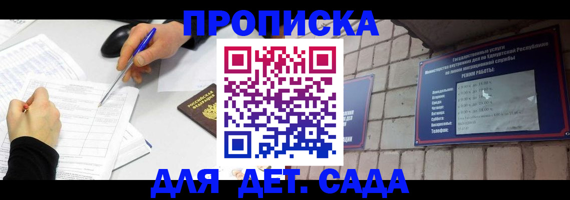 временная регистрация в квартире в Миллерово