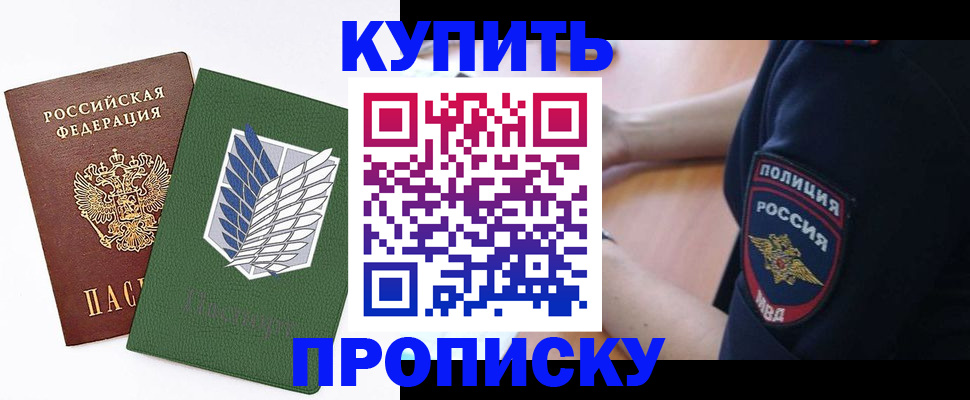 временная регистрация в квартире в Миллерово