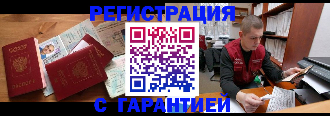 прописка для военкомата в Миллерово